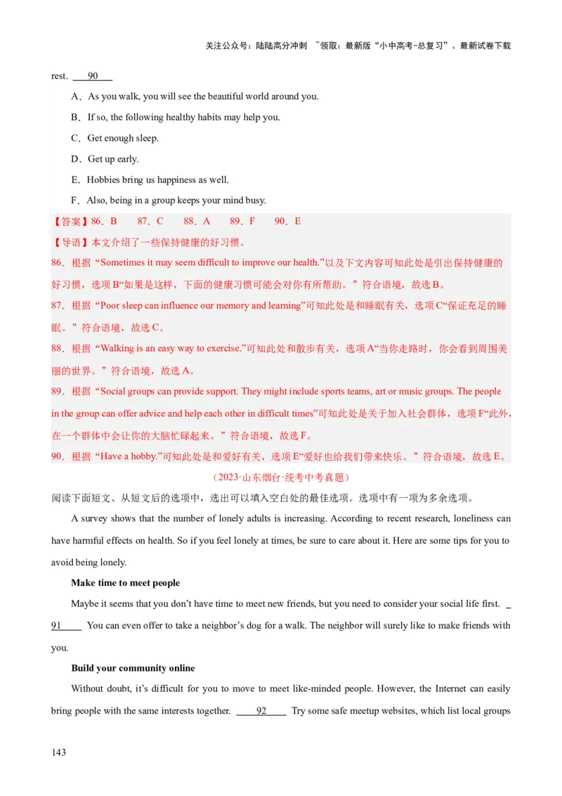 专题22阅读理解考点5阅读还原（全国通用）（解析版）_02中考总复习（2026版更新中）_03-英语-中考总复习_2026年中考复习（更新中）