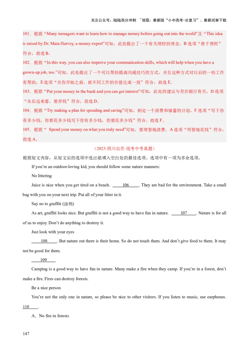 专题22阅读理解考点5阅读还原（全国通用）（解析版）_02中考总复习（2026版更新中）_03-英语-中考总复习_2026年中考复习（更新中）