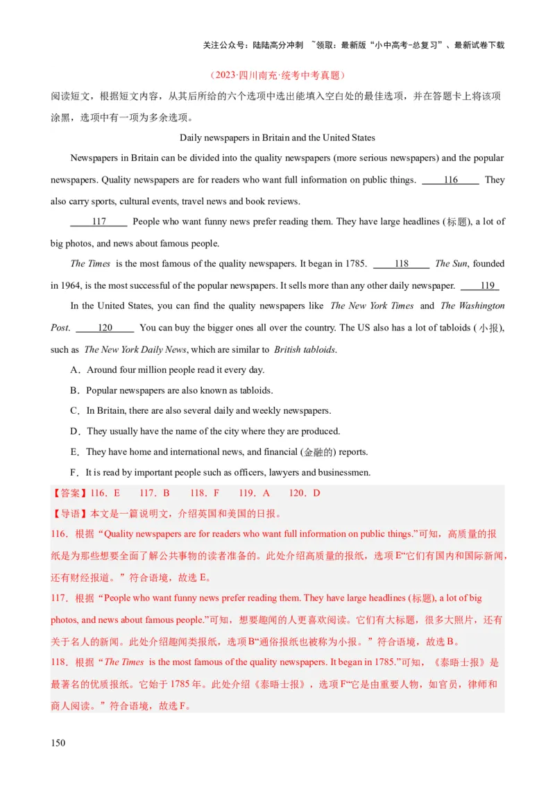 专题22阅读理解考点5阅读还原（全国通用）（解析版）_02中考总复习（2026版更新中）_03-英语-中考总复习_2026年中考复习（更新中）