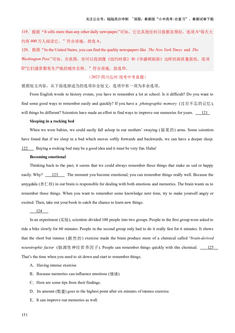 专题22阅读理解考点5阅读还原（全国通用）（解析版）_02中考总复习（2026版更新中）_03-英语-中考总复习_2026年中考复习（更新中）