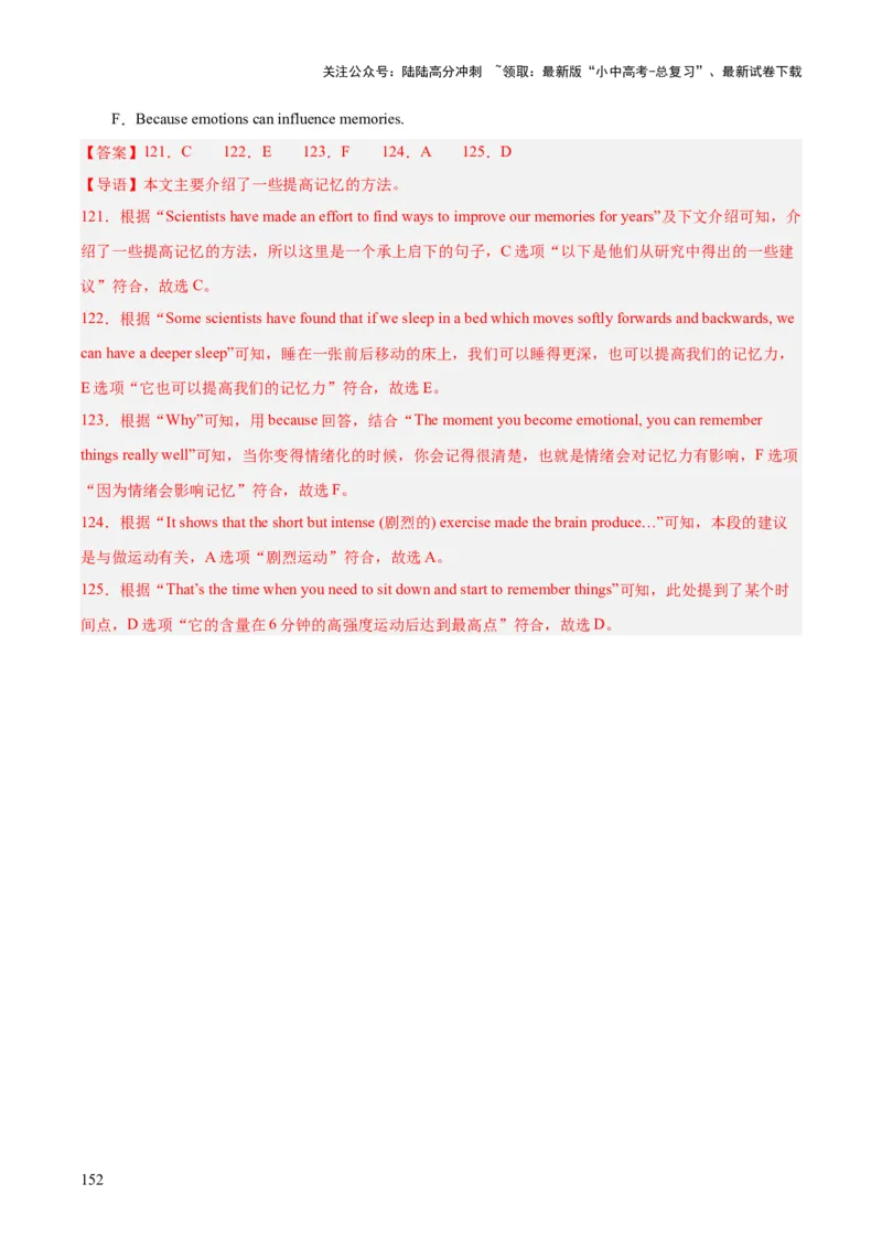 专题22阅读理解考点5阅读还原（全国通用）（解析版）_02中考总复习（2026版更新中）_03-英语-中考总复习_2026年中考复习（更新中）