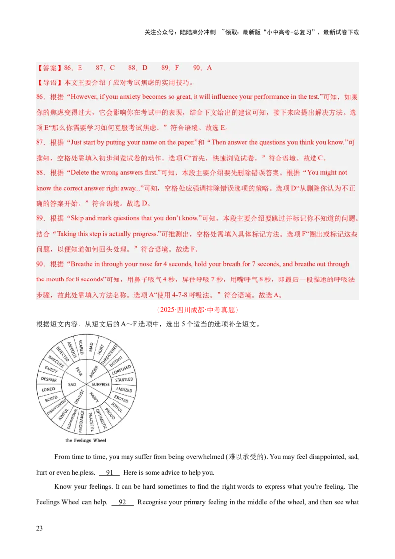 专题22阅读理解考点5阅读还原（全国通用）（解析版）_02中考总复习（2026版更新中）_03-英语-中考总复习_2026年中考复习（更新中）