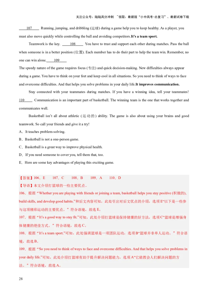 专题22阅读理解考点5阅读还原（全国通用）（解析版）_02中考总复习（2026版更新中）_03-英语-中考总复习_2026年中考复习（更新中）