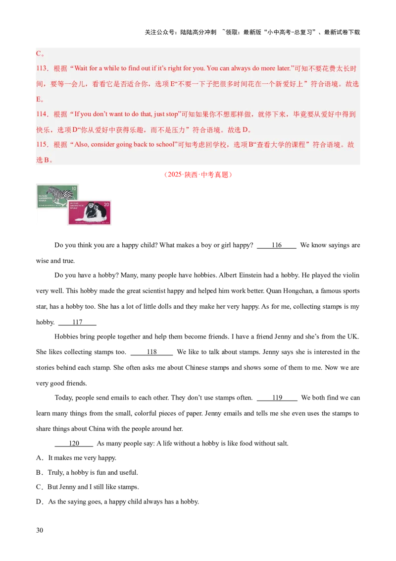 专题22阅读理解考点5阅读还原（全国通用）（解析版）_02中考总复习（2026版更新中）_03-英语-中考总复习_2026年中考复习（更新中）