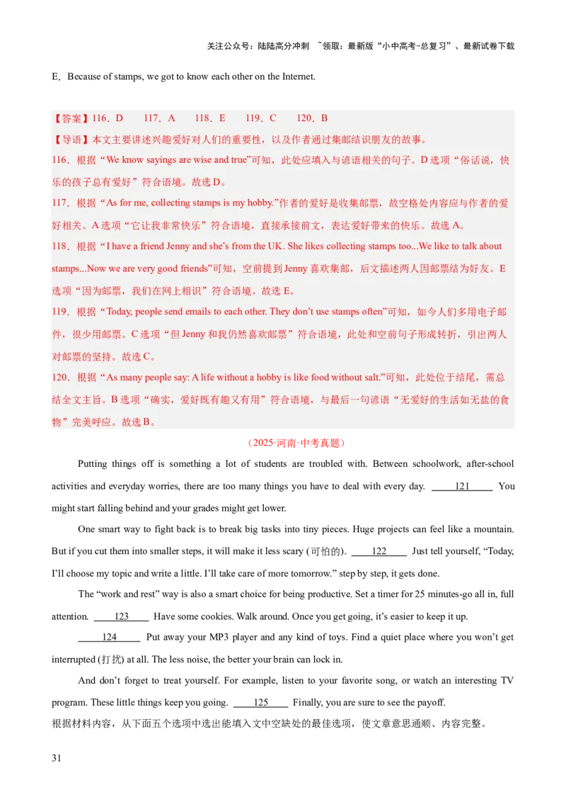 专题22阅读理解考点5阅读还原（全国通用）（解析版）_02中考总复习（2026版更新中）_03-英语-中考总复习_2026年中考复习（更新中）