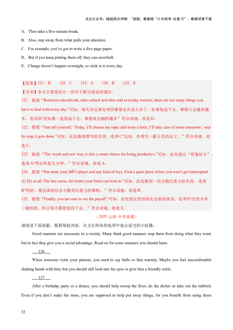 专题22阅读理解考点5阅读还原（全国通用）（解析版）_02中考总复习（2026版更新中）_03-英语-中考总复习_2026年中考复习（更新中）