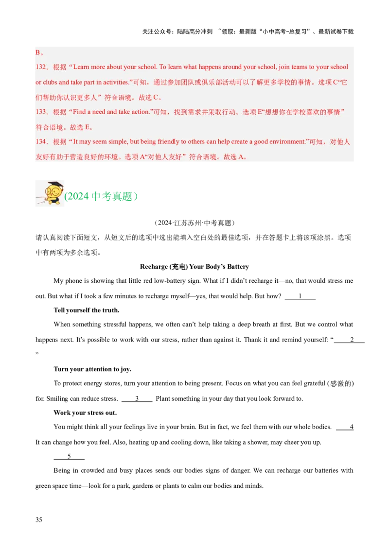 专题22阅读理解考点5阅读还原（全国通用）（解析版）_02中考总复习（2026版更新中）_03-英语-中考总复习_2026年中考复习（更新中）