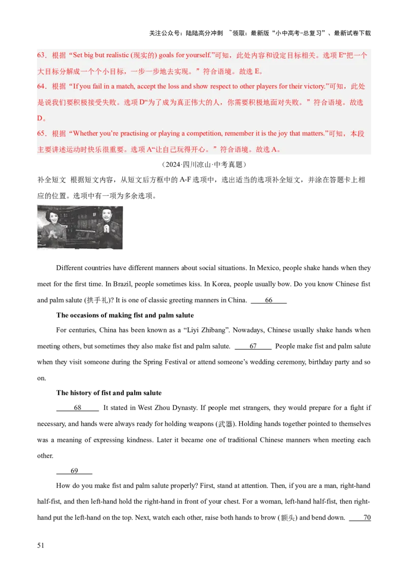 专题22阅读理解考点5阅读还原（全国通用）（解析版）_02中考总复习（2026版更新中）_03-英语-中考总复习_2026年中考复习（更新中）