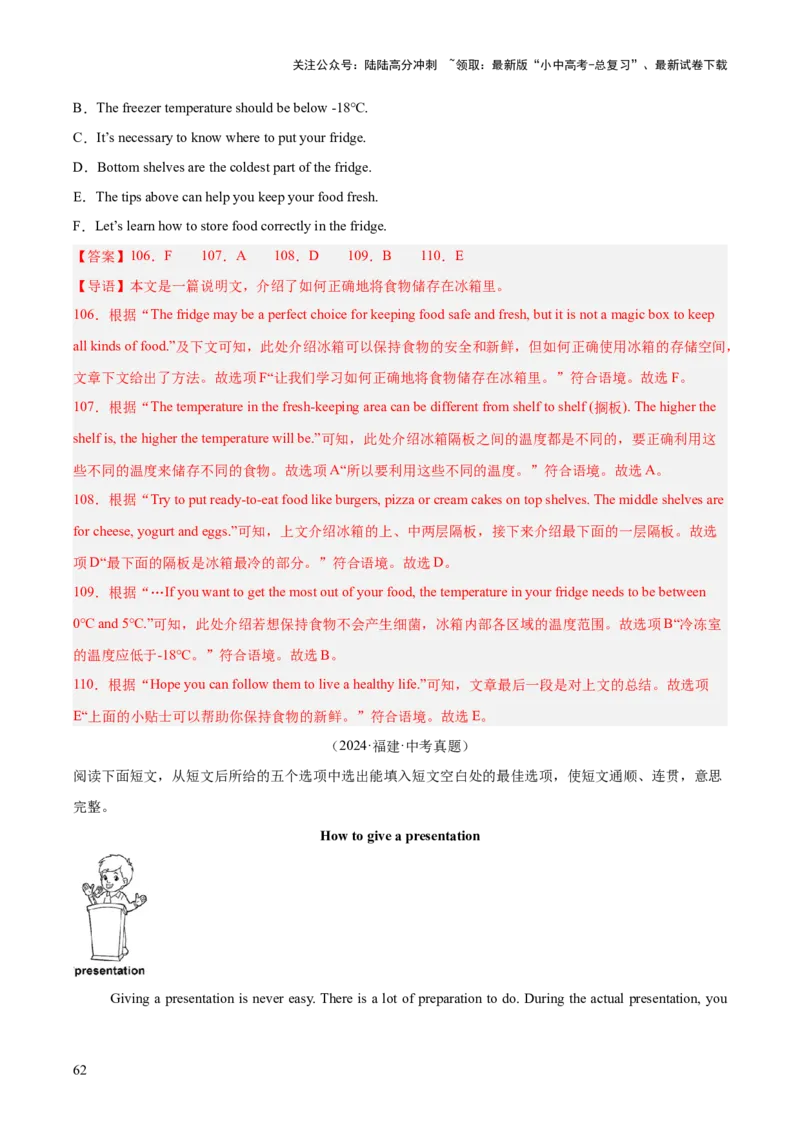 专题22阅读理解考点5阅读还原（全国通用）（解析版）_02中考总复习（2026版更新中）_03-英语-中考总复习_2026年中考复习（更新中）