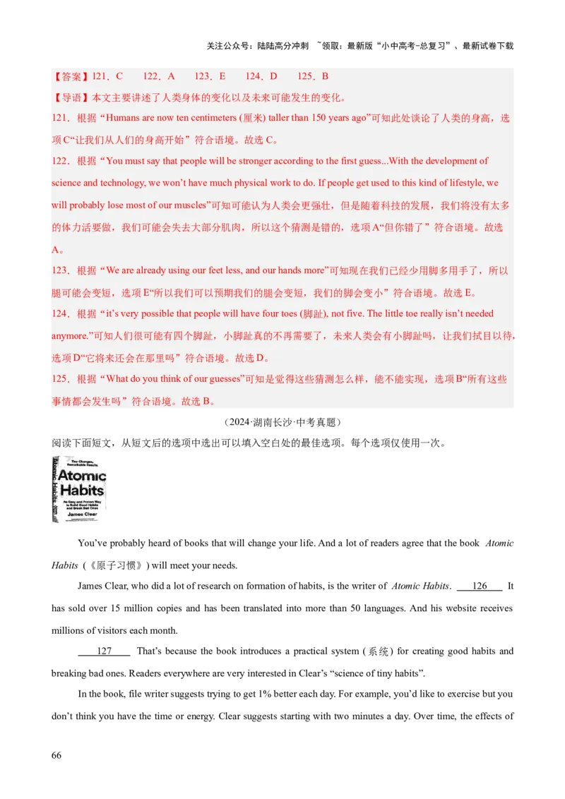 专题22阅读理解考点5阅读还原（全国通用）（解析版）_02中考总复习（2026版更新中）_03-英语-中考总复习_2026年中考复习（更新中）