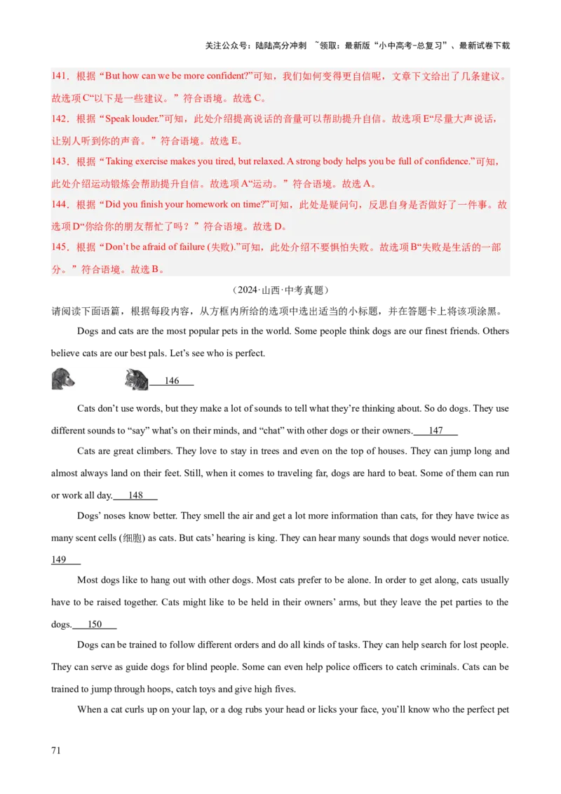 专题22阅读理解考点5阅读还原（全国通用）（解析版）_02中考总复习（2026版更新中）_03-英语-中考总复习_2026年中考复习（更新中）
