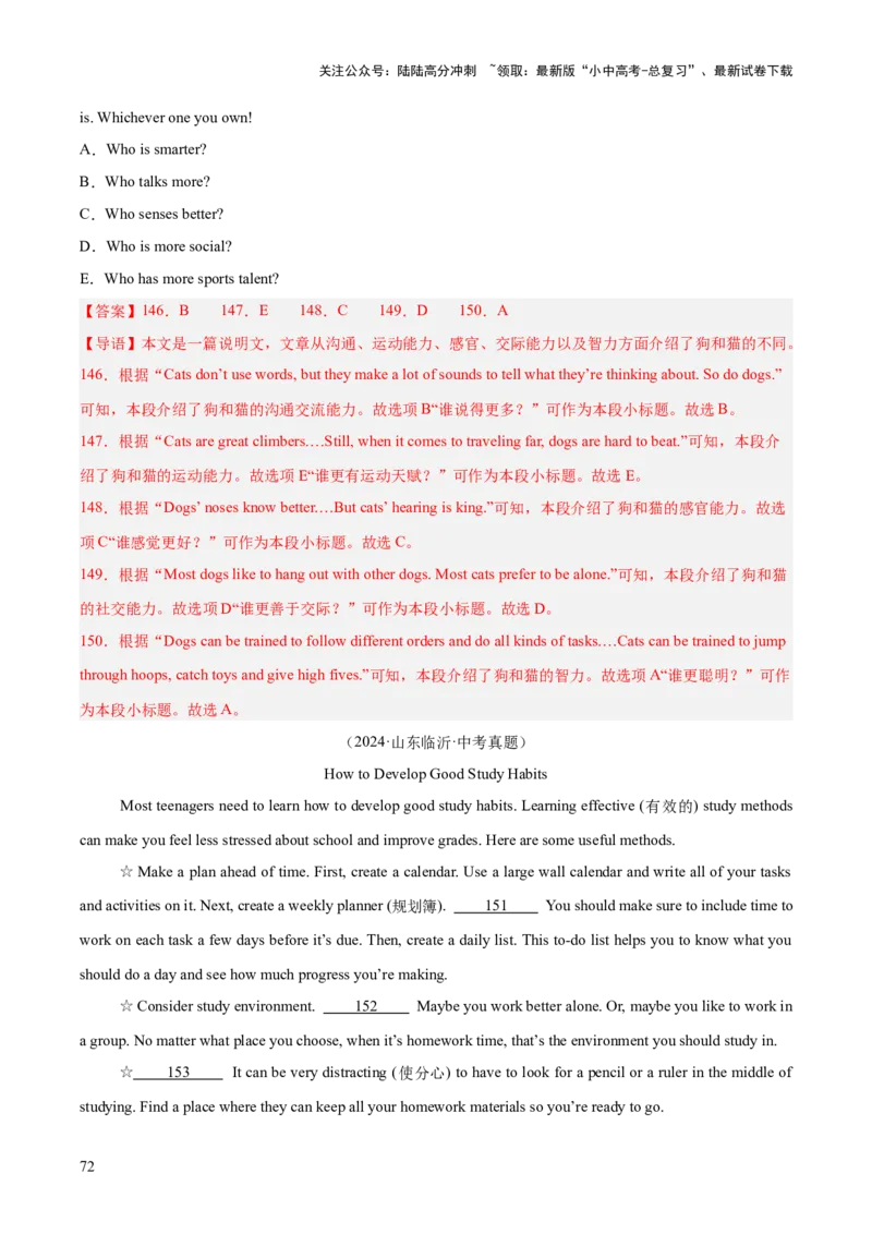 专题22阅读理解考点5阅读还原（全国通用）（解析版）_02中考总复习（2026版更新中）_03-英语-中考总复习_2026年中考复习（更新中）