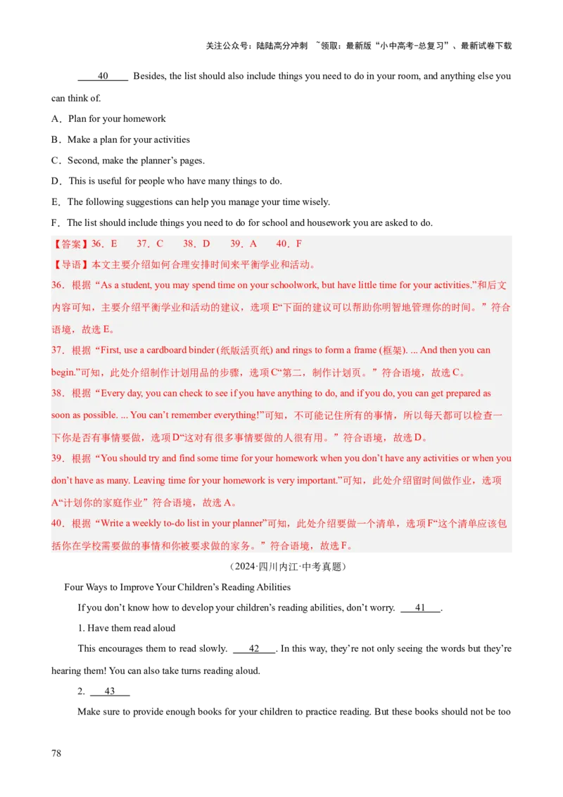 专题22阅读理解考点5阅读还原（全国通用）（解析版）_02中考总复习（2026版更新中）_03-英语-中考总复习_2026年中考复习（更新中）