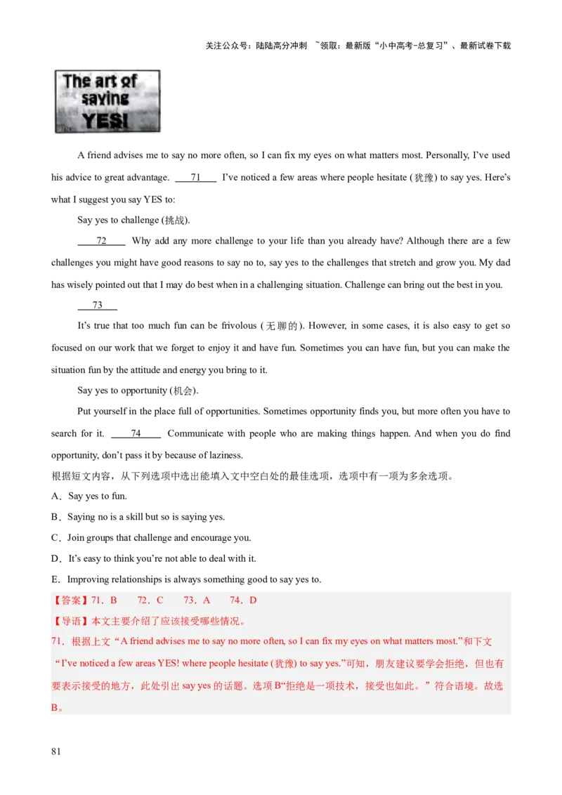 专题22阅读理解考点5阅读还原（全国通用）（解析版）_02中考总复习（2026版更新中）_03-英语-中考总复习_2026年中考复习（更新中）