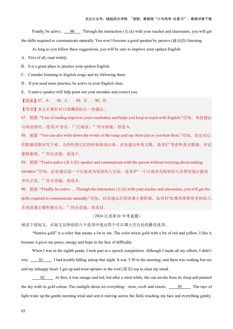 专题22阅读理解考点5阅读还原（全国通用）（解析版）_02中考总复习（2026版更新中）_03-英语-中考总复习_2026年中考复习（更新中）