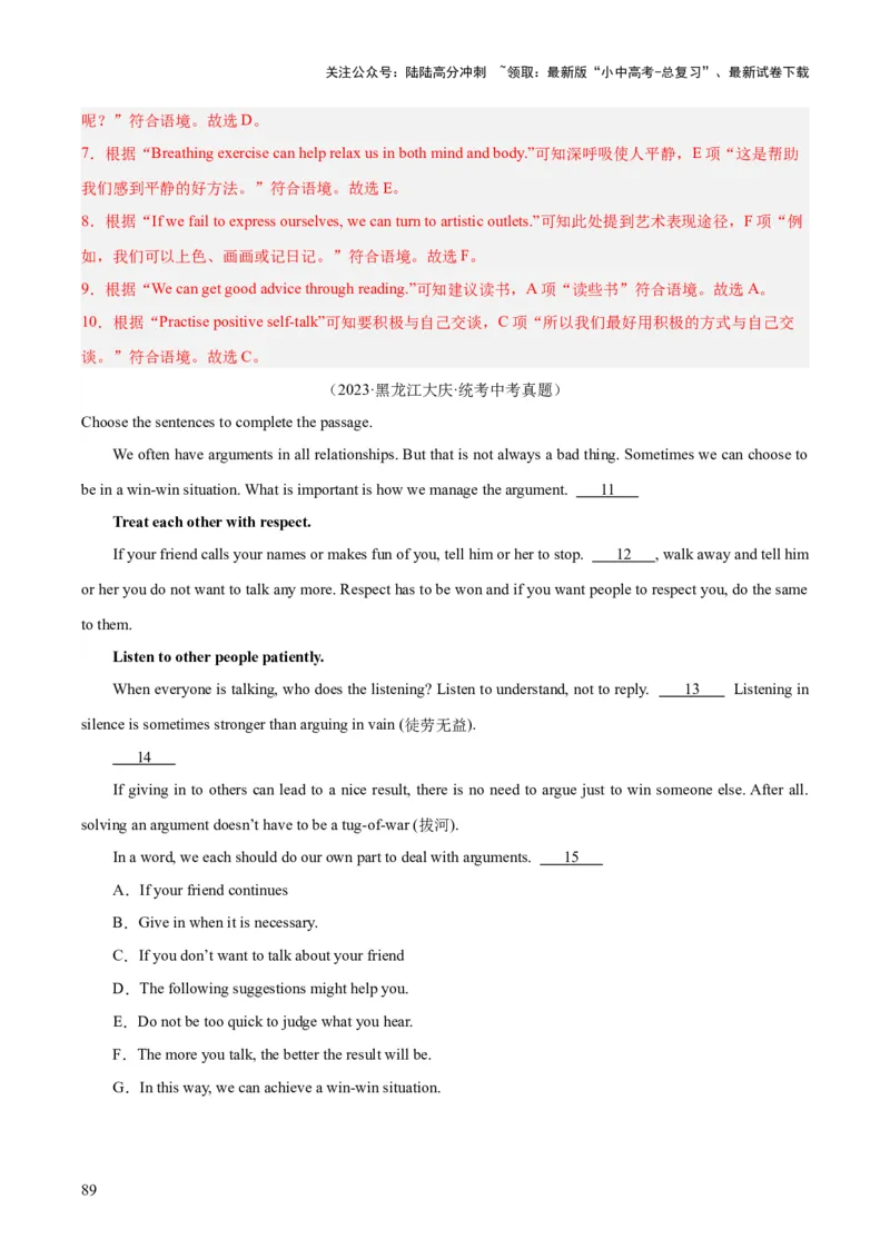 专题22阅读理解考点5阅读还原（全国通用）（解析版）_02中考总复习（2026版更新中）_03-英语-中考总复习_2026年中考复习（更新中）