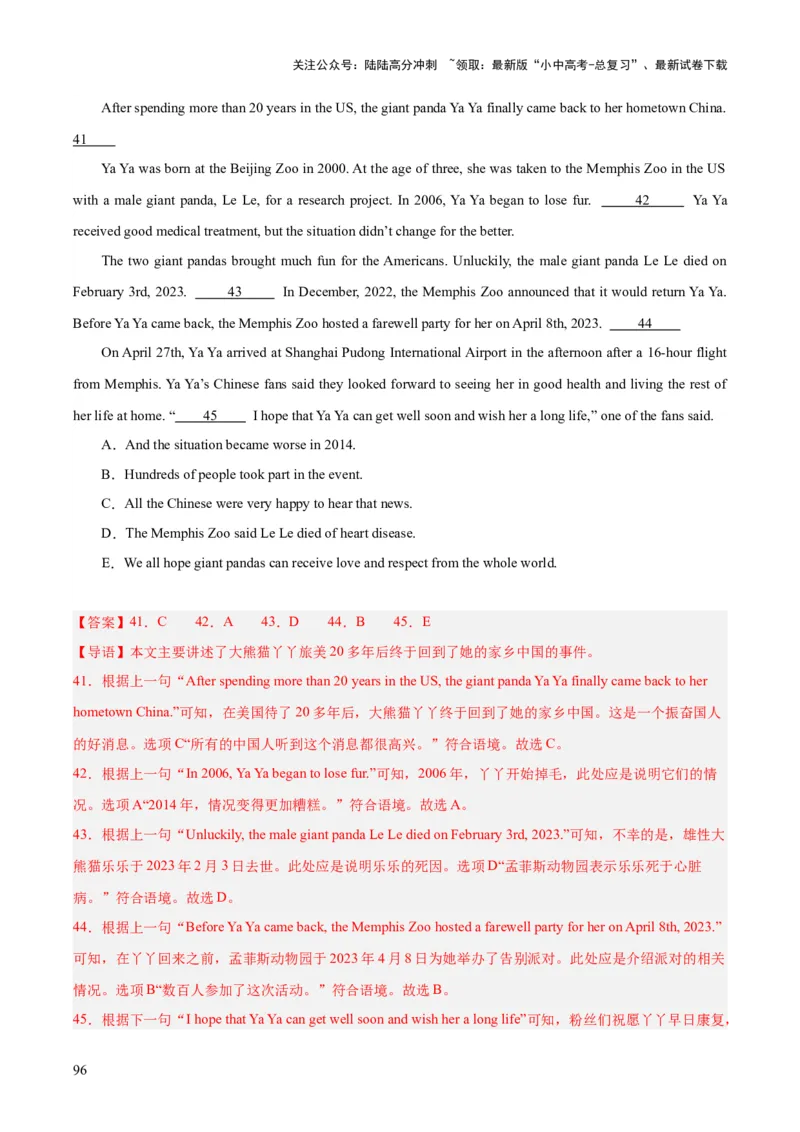 专题22阅读理解考点5阅读还原（全国通用）（解析版）_02中考总复习（2026版更新中）_03-英语-中考总复习_2026年中考复习（更新中）