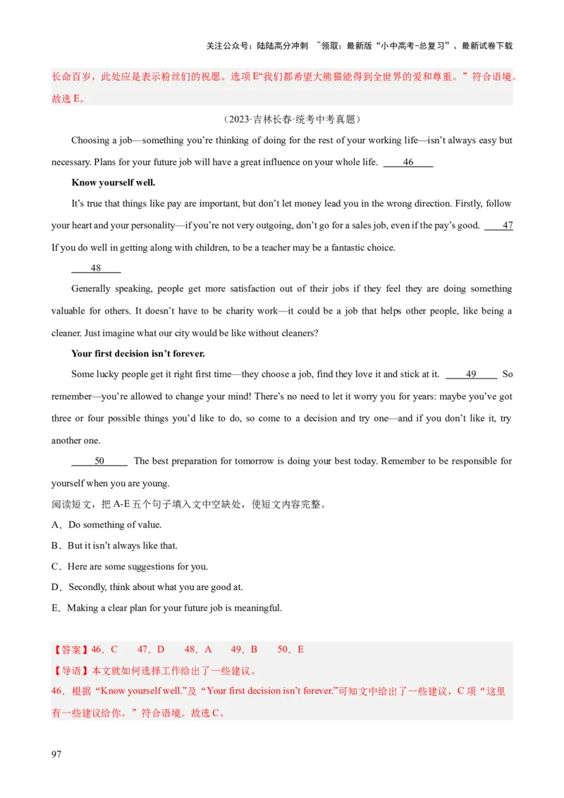 专题22阅读理解考点5阅读还原（全国通用）（解析版）_02中考总复习（2026版更新中）_03-英语-中考总复习_2026年中考复习（更新中）