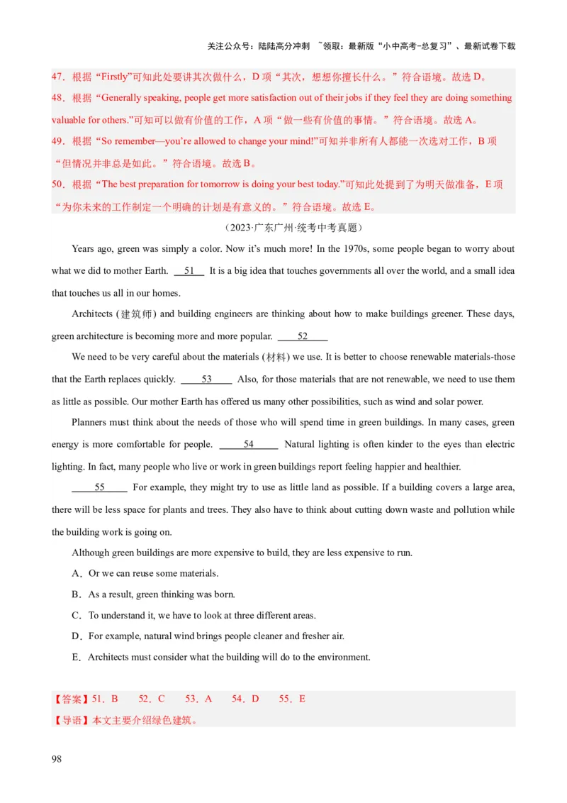 专题22阅读理解考点5阅读还原（全国通用）（解析版）_02中考总复习（2026版更新中）_03-英语-中考总复习_2026年中考复习（更新中）