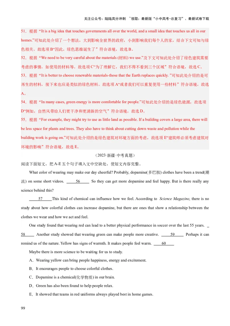 专题22阅读理解考点5阅读还原（全国通用）（解析版）_02中考总复习（2026版更新中）_03-英语-中考总复习_2026年中考复习（更新中）