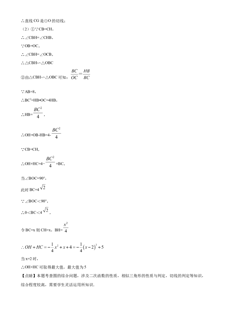精品解析：北京市海淀区2019-2020学年九年级上学期期中数学试题（解析版）(1)_北京初中期末题_C605-京七八九_B京市数学七八九_北京9上数学_2019-2020