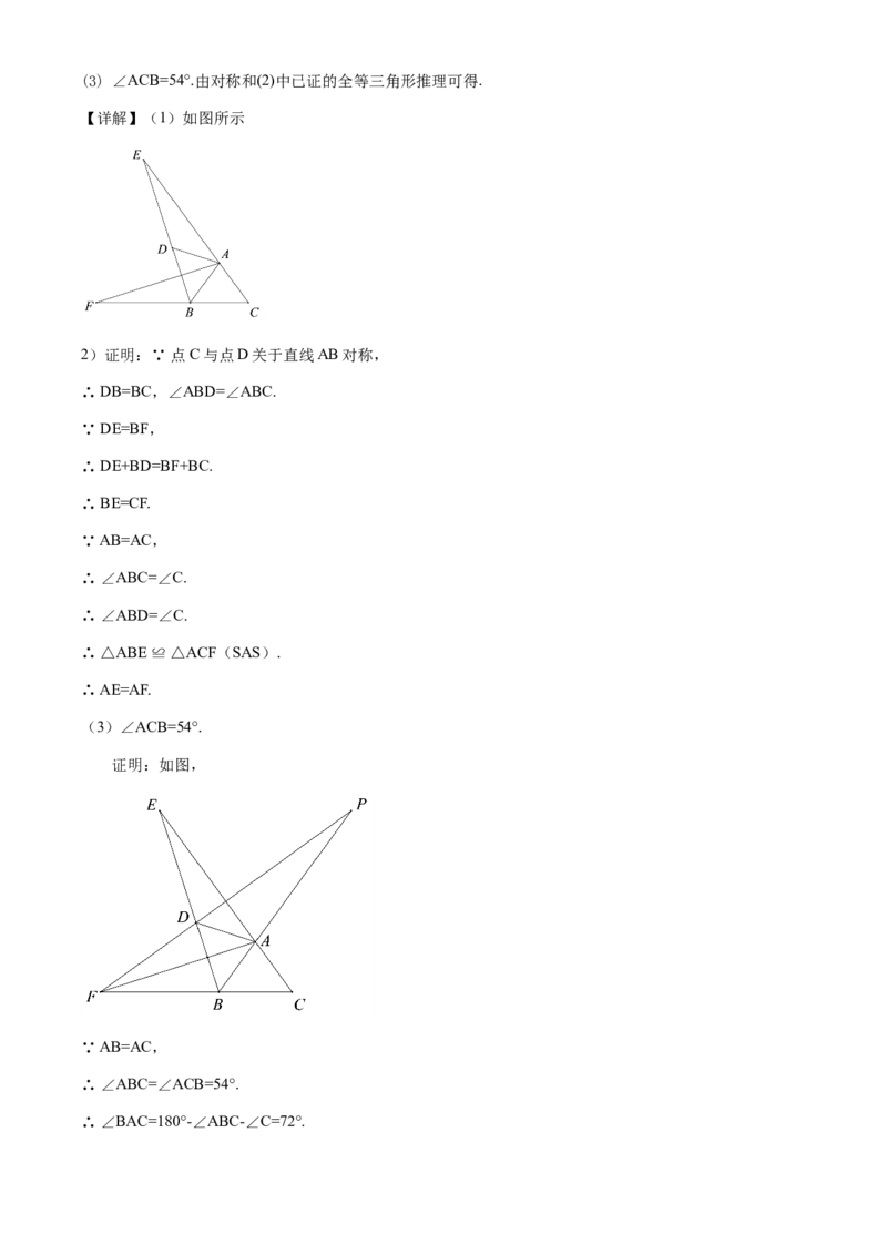 精品解析：北京市海淀区2019-2020学年九年级上学期期中数学试题（解析版）(1)_北京初中期末题_C605-京七八九_B京市数学七八九_北京9上数学_2019-2020