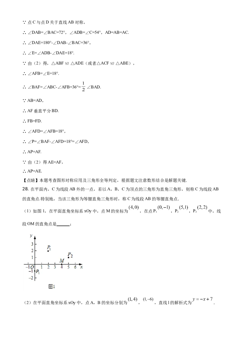 精品解析：北京市海淀区2019-2020学年九年级上学期期中数学试题（解析版）(1)_北京初中期末题_C605-京七八九_B京市数学七八九_北京9上数学_2019-2020