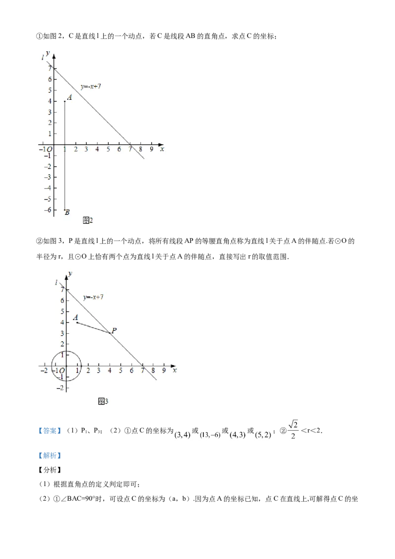 精品解析：北京市海淀区2019-2020学年九年级上学期期中数学试题（解析版）(1)_北京初中期末题_C605-京七八九_B京市数学七八九_北京9上数学_2019-2020