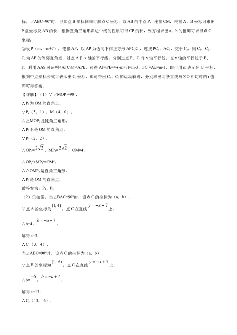 精品解析：北京市海淀区2019-2020学年九年级上学期期中数学试题（解析版）(1)_北京初中期末题_C605-京七八九_B京市数学七八九_北京9上数学_2019-2020