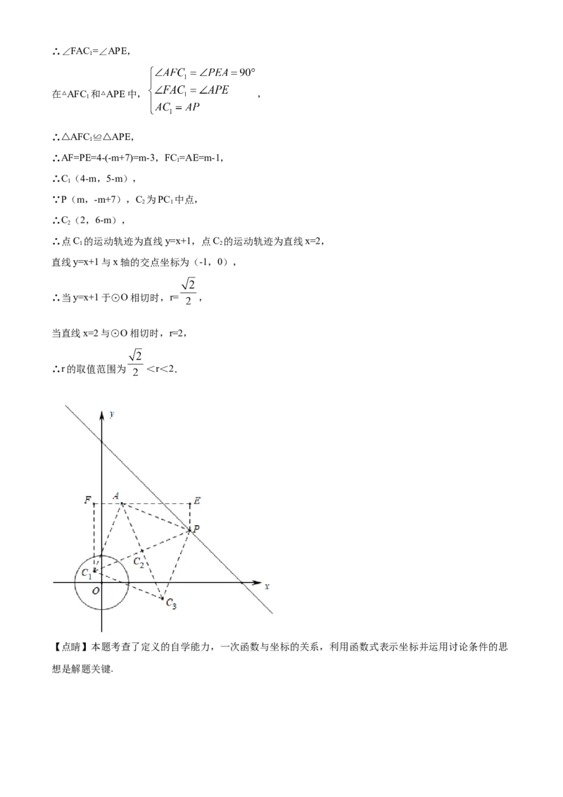 精品解析：北京市海淀区2019-2020学年九年级上学期期中数学试题（解析版）(1)_北京初中期末题_C605-京七八九_B京市数学七八九_北京9上数学_2019-2020