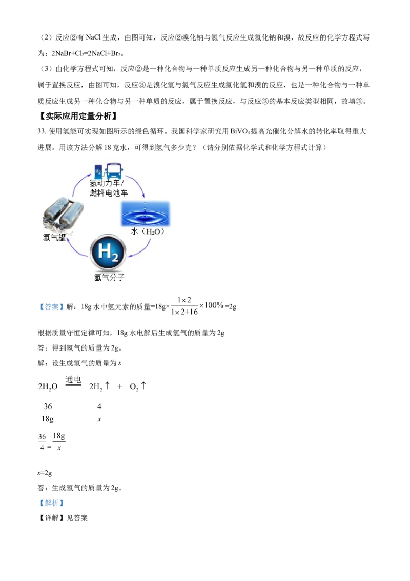 精品解析：北京市顺义区2020-2021学年九年级上学期期末化学试题（解析版）(1)_北京初中期末题_C605-京七八九_B京化学七八九_北京9上化学_2020-2021