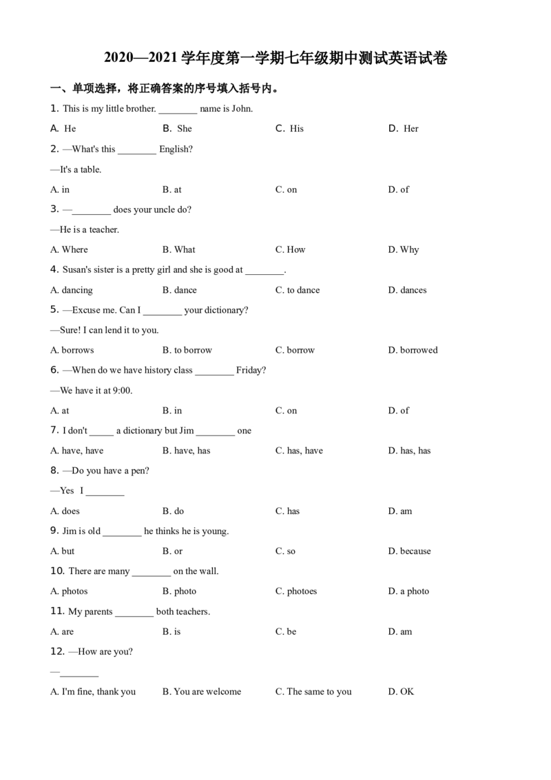 精品解析：北京市顺义区牛栏山一中实验学校2020-2021学年七年级上学期期中英语试题（原卷版）(1)_北京初中期末题_C605-京七八九_B京英语七八九_北京7上英语_2020-2021