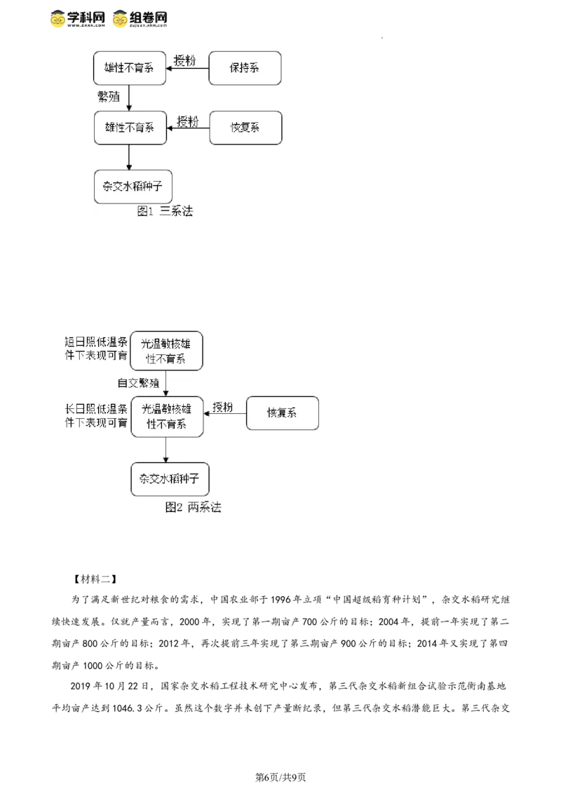 精品解析：北京市第十三中学2023-2024学年八年级下学期期中语文试题（原卷版）(1)_北京初中期末题_C605-京七八九_B语文七八九_北京语文八下_2023-2024