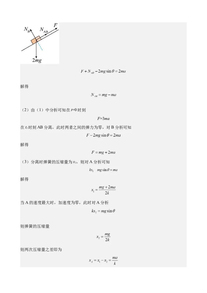 江苏省扬州中学2024-2025学年高三上学期8月开学考试物理Word版含答案_A1502026各地模拟卷（超值！）_9月_240903江苏省扬州中学2024-2025学年高三上学期8月开学考试