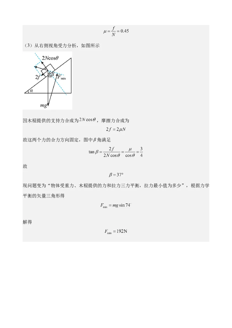 江苏省扬州中学2024-2025学年高三上学期8月开学考试物理Word版含答案_A1502026各地模拟卷（超值！）_9月_240903江苏省扬州中学2024-2025学年高三上学期8月开学考试