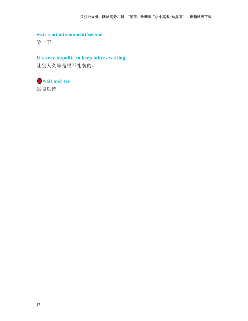 中考必考单词知识点讲解（1471-1510词讲义）_02中考总复习（2026版更新中）_03-英语-中考总复习_2024年中考复习资料_一轮复习