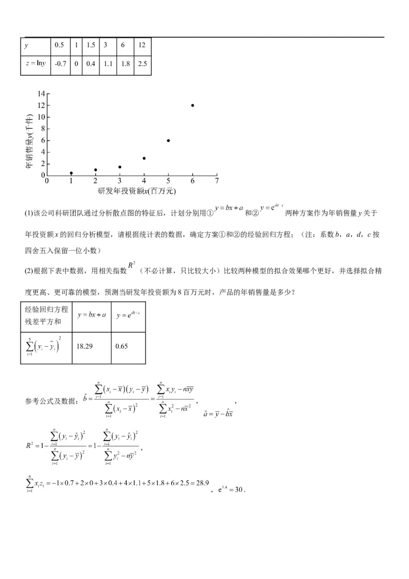 2023届高考数学冲刺必刷押题密04卷（考试版）_2.2025数学总复习_2023年新高考资料_二轮复习_考点2023年高考数学二轮复习讲义+训练（新高考专用）_2023届高考数学冲刺必刷押题密04卷
