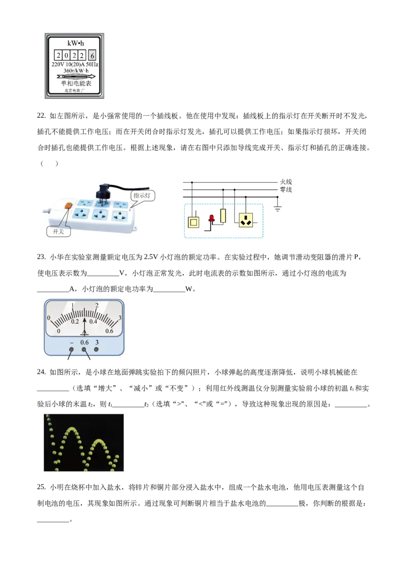 精品解析：北京市西城区2019-2020学年九年级上学期期末考试物理试题（原卷版）(1)_北京初中期末题_C605-京七八九_北京9上物理_2019-2020