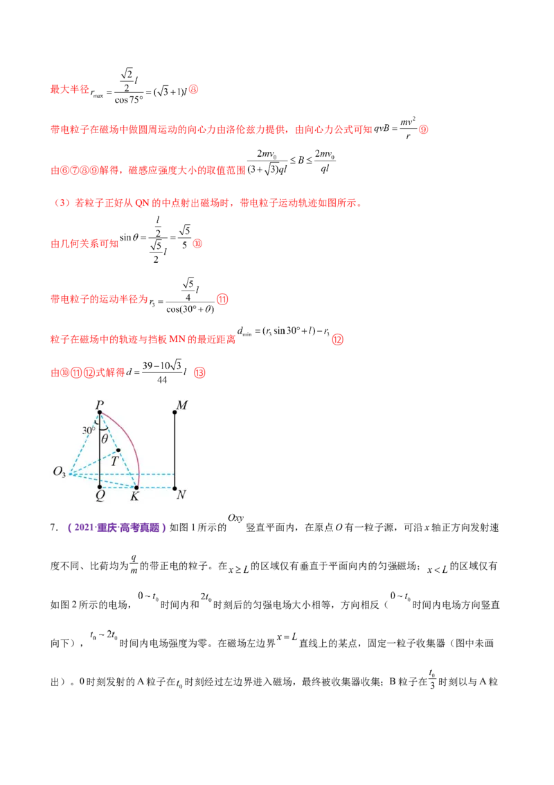 专题11带电粒子在复合场中的运动（练习）（解析版）_4.2025物理总复习_2024年新高考资料_2.2024二轮复习_2024年高考物理二轮复习讲练测（新教材新高考）