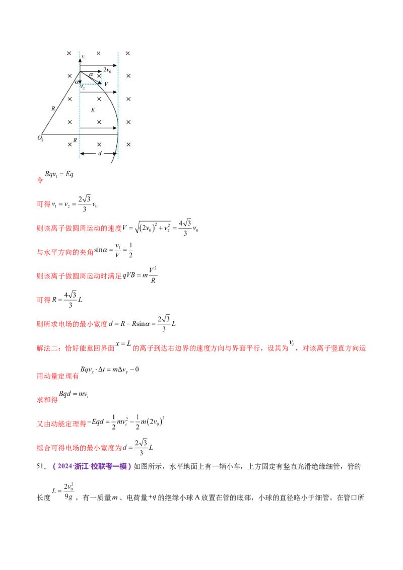 专题11带电粒子在复合场中的运动（练习）（解析版）_4.2025物理总复习_2024年新高考资料_2.2024二轮复习_2024年高考物理二轮复习讲练测（新教材新高考）
