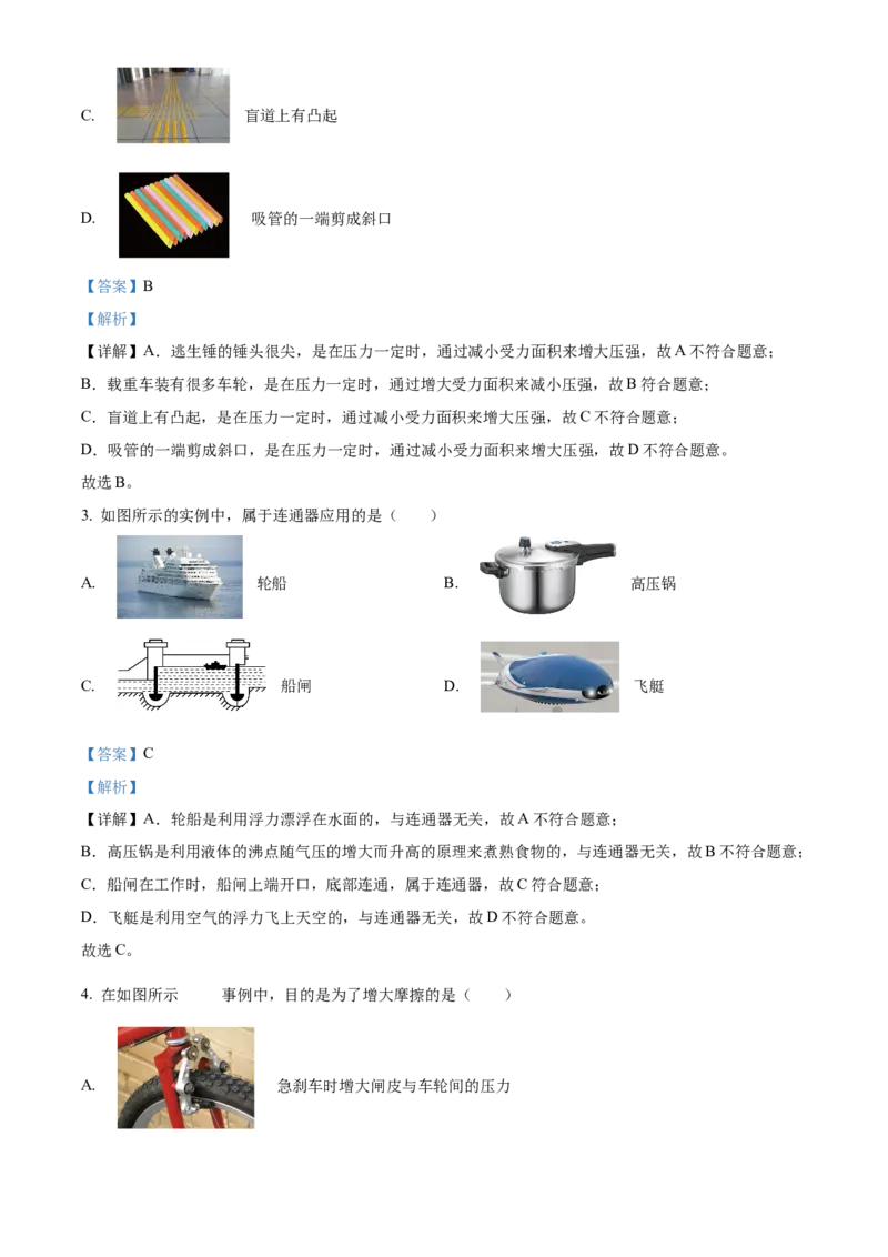 精品解析：北京市首都师范大学附属中学2022-2023学年九年级下学期3月月考物理试题（解析版）(1)_北京初中期末题_C605-京七八九_B京物理八九_物理_北京九下物理