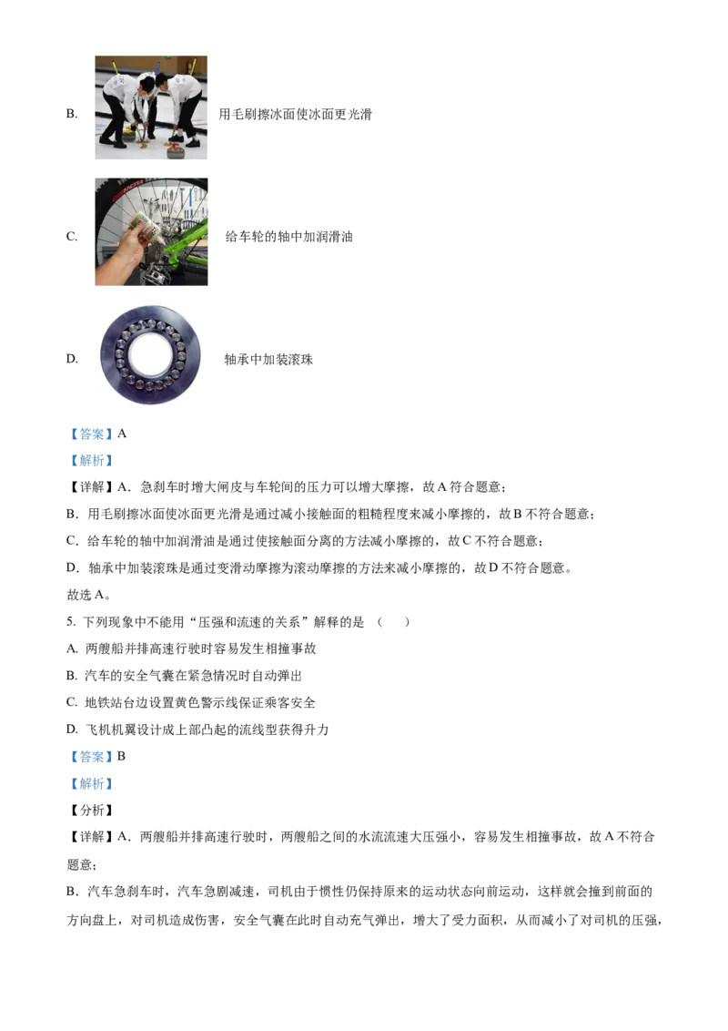 精品解析：北京市首都师范大学附属中学2022-2023学年九年级下学期3月月考物理试题（解析版）(1)_北京初中期末题_C605-京七八九_B京物理八九_物理_北京九下物理