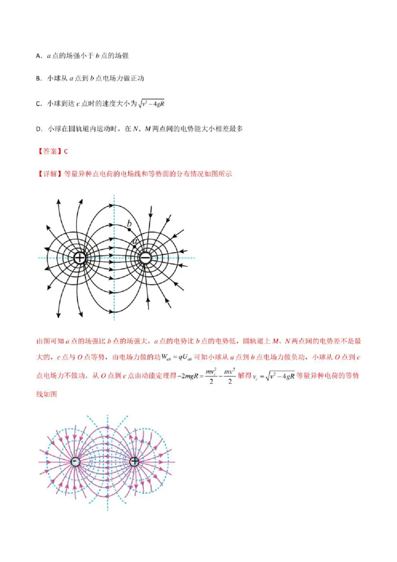 2023年高考物理（全国甲卷）模拟试卷03（PDF版学生版+解析版）_4.2025物理总复习_物理高考模拟题_老高考_2023年_全国甲卷2023年高考物理模拟试卷10套（PDF版学生版+解析版）