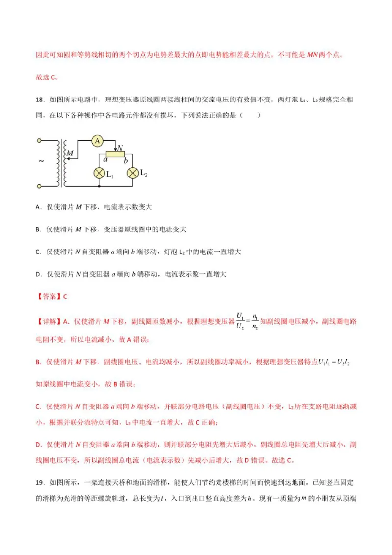 2023年高考物理（全国甲卷）模拟试卷03（PDF版学生版+解析版）_4.2025物理总复习_物理高考模拟题_老高考_2023年_全国甲卷2023年高考物理模拟试卷10套（PDF版学生版+解析版）