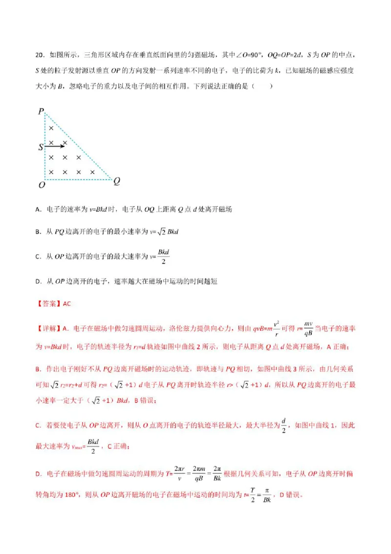 2023年高考物理（全国甲卷）模拟试卷03（PDF版学生版+解析版）_4.2025物理总复习_物理高考模拟题_老高考_2023年_全国甲卷2023年高考物理模拟试卷10套（PDF版学生版+解析版）