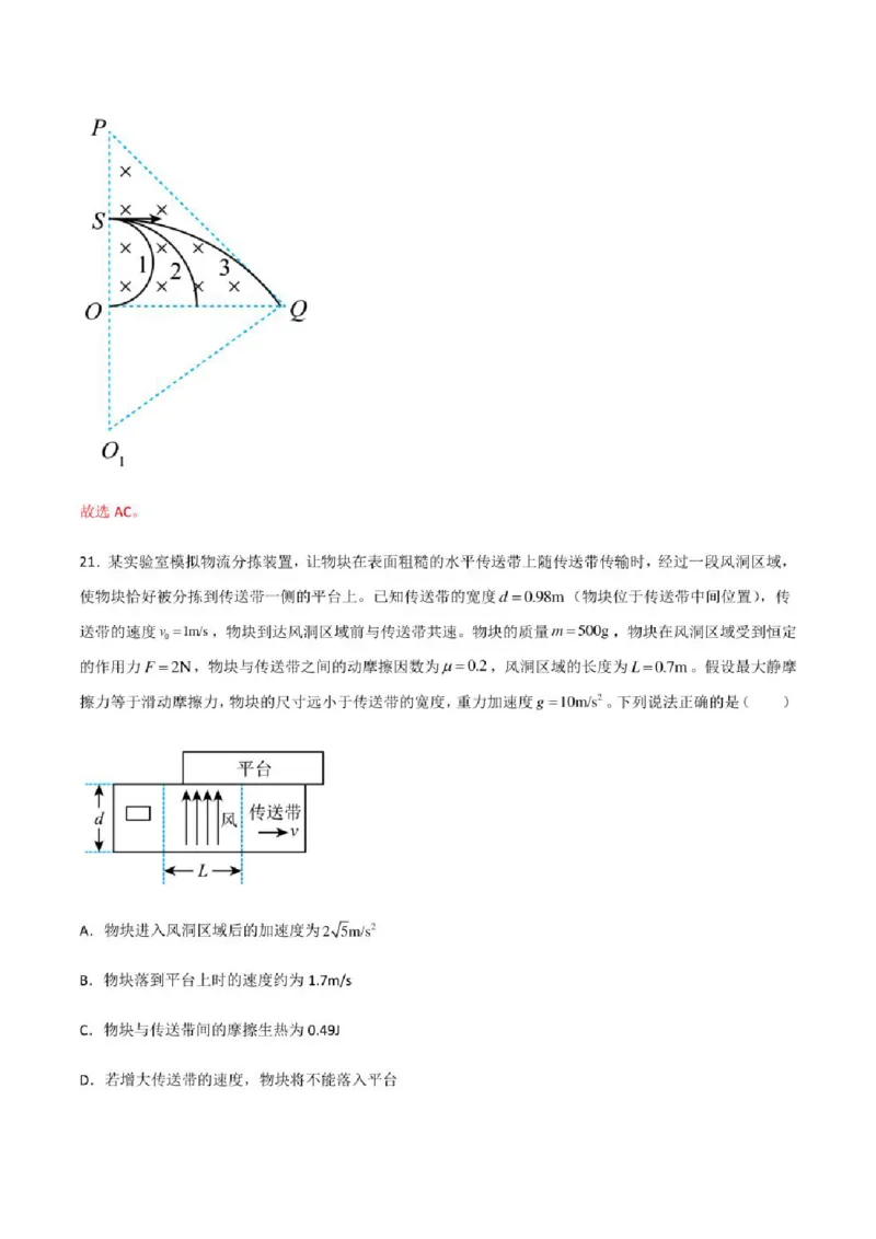 2023年高考物理（全国甲卷）模拟试卷03（PDF版学生版+解析版）_4.2025物理总复习_物理高考模拟题_老高考_2023年_全国甲卷2023年高考物理模拟试卷10套（PDF版学生版+解析版）