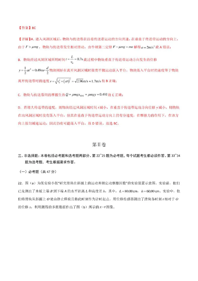 2023年高考物理（全国甲卷）模拟试卷03（PDF版学生版+解析版）_4.2025物理总复习_物理高考模拟题_老高考_2023年_全国甲卷2023年高考物理模拟试卷10套（PDF版学生版+解析版）