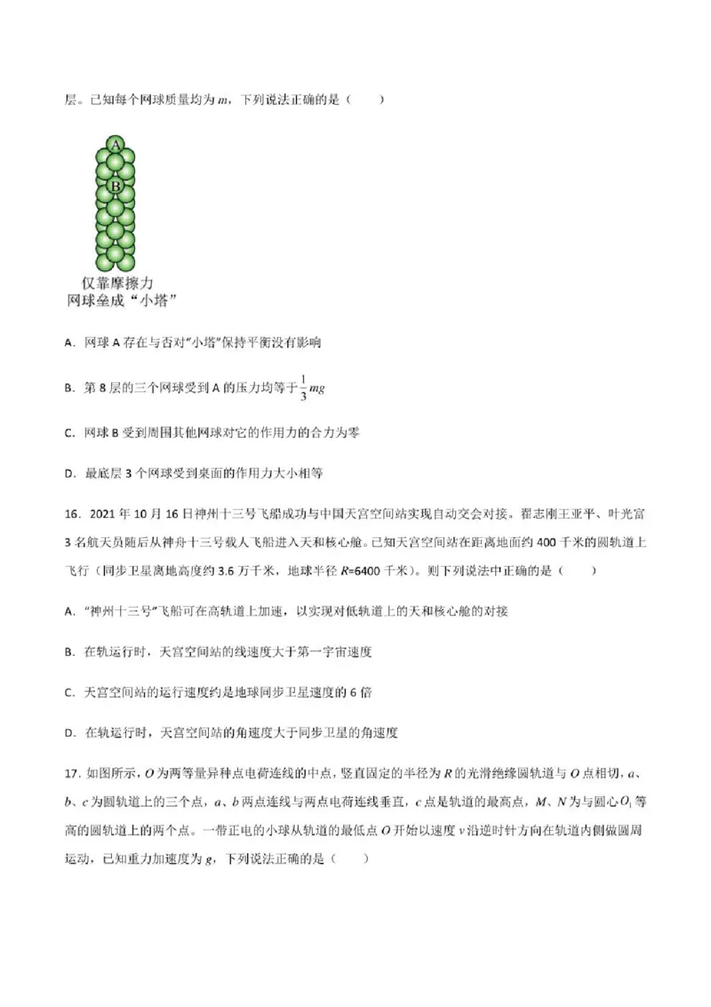 2023年高考物理（全国甲卷）模拟试卷03（PDF版学生版+解析版）_4.2025物理总复习_物理高考模拟题_老高考_2023年_全国甲卷2023年高考物理模拟试卷10套（PDF版学生版+解析版）