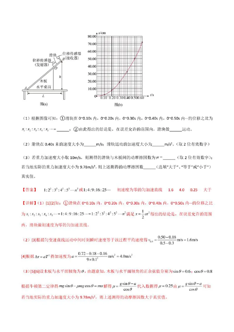 2023年高考物理（全国甲卷）模拟试卷03（PDF版学生版+解析版）_4.2025物理总复习_物理高考模拟题_老高考_2023年_全国甲卷2023年高考物理模拟试卷10套（PDF版学生版+解析版）