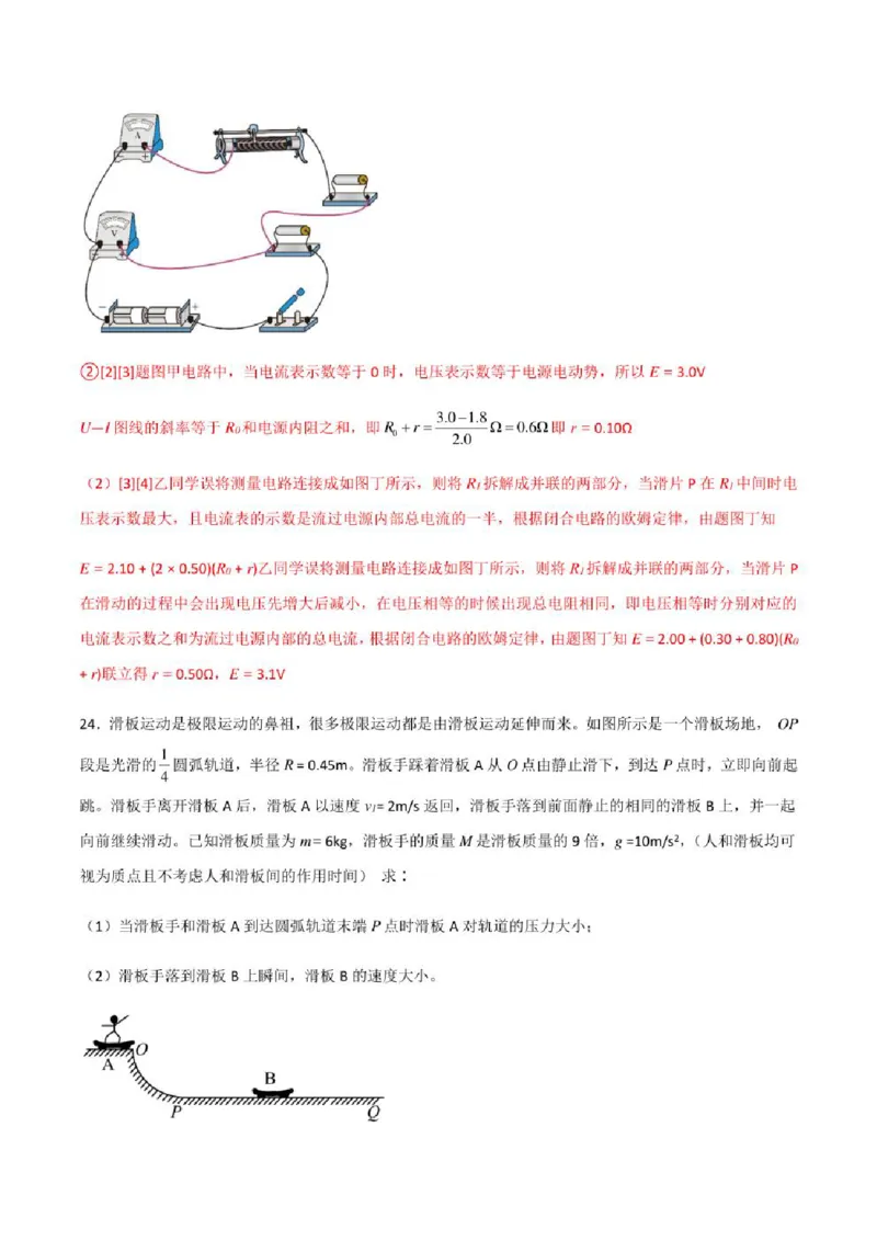 2023年高考物理（全国甲卷）模拟试卷03（PDF版学生版+解析版）_4.2025物理总复习_物理高考模拟题_老高考_2023年_全国甲卷2023年高考物理模拟试卷10套（PDF版学生版+解析版）